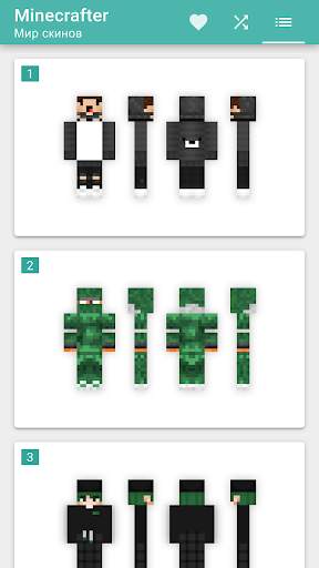 Minecraft | Майнкрафт. Мир скинов screenshot 1