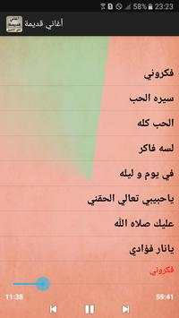 أغاني قديمة كلاسيكية 2 تصوير الشاشة