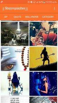 Shiv Stotram , Status,Wallpaper & Songs screenshot 2