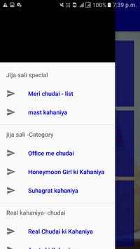 Jija sali kahaniya screenshot 3
