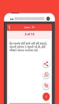 Gujarat Whatsapps Status screenshot 3