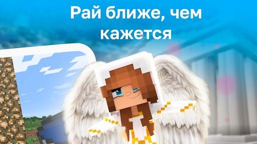 Мод на Порталы в Рай screenshot 4