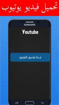 تحميل فيديوهات اليوتيوب  prank 1 تصوير الشاشة