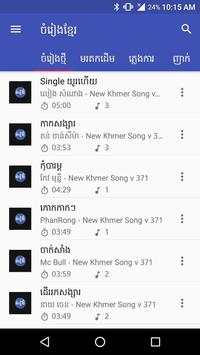 Khmer Song screenshot 6