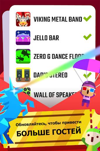 Epic Party Clicker: Idle Party скриншот 3