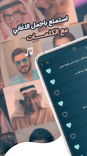 منوعات خليجية بدون نت | كلمات screenshot 2