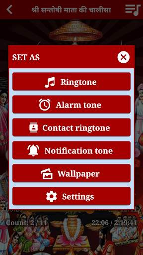 Santoshi Maa Aarti & Chalisa Audio screenshot 3