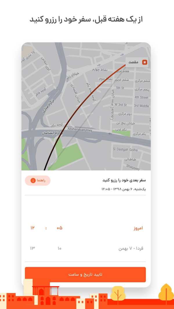 تپسی | TAPSI- درخواست آنلاین تاكسی screenshot 7