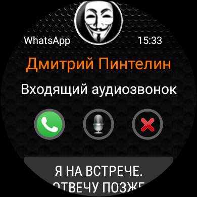 Informer: сообщения на Wear OS скриншот 10