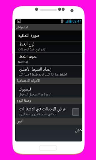 وصفات وطرق زيادة الوزن screenshot 6