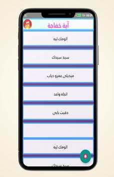 Music of Aya Khafaga screenshot 2