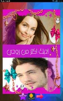 تركيب الصور مع حبيبك في قلب 1 تصوير الشاشة