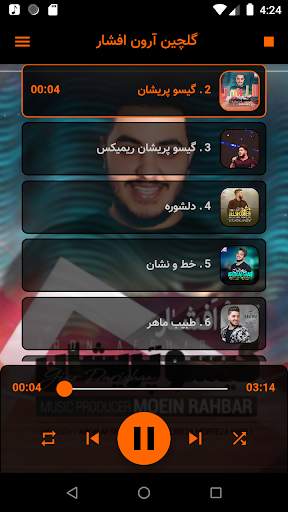 آرون افشار بدون اینترنت - Aron Afshar screenshot 2