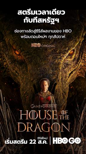 HBO Go screenshot 2