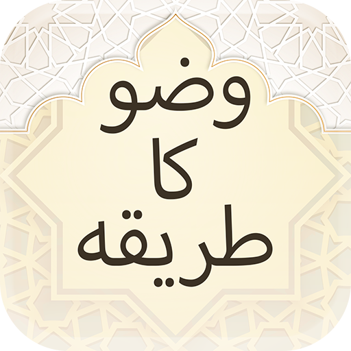 Learn Wuzu icon