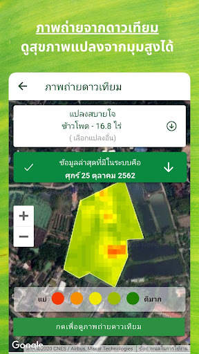 Baimai - Ricult screenshot 5