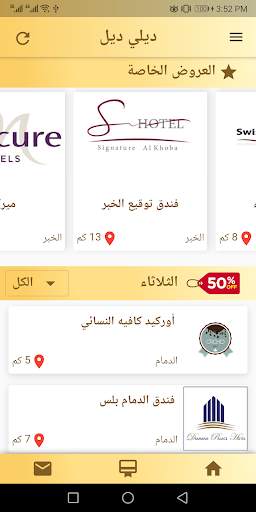 ديلي ديل screenshot 2