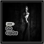 Hindi Desi Kahani 5000  1.3