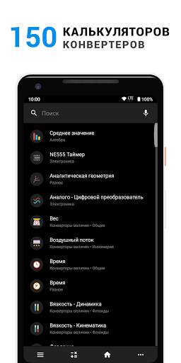 Всё-в-одном Калькулятор скриншот 1
