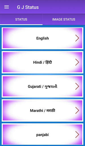 GJ Status 2019 screenshot 1