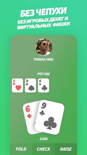 EasyPoker - покер с друзьями скриншот 4