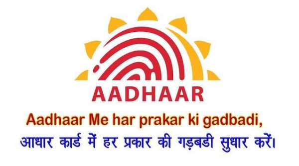 Aadhar Portal screenshot 2