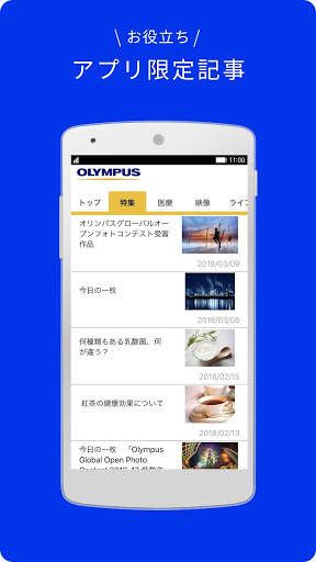 OLYMPUS NEWS screenshot 5