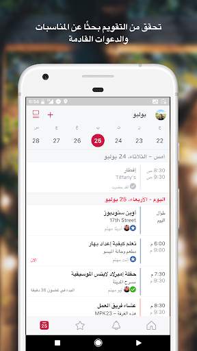 Facebook Local 4 تصوير الشاشة
