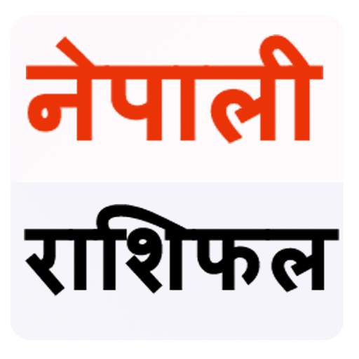 Nepali Rashifal 2077 6.8