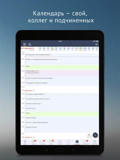 СБИС скриншот 5