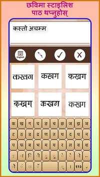Write Nepali Text On Photo скриншот 2