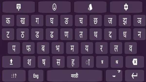 Smart Marathi Typing Keyboard with Marathi Keypad screenshot 6