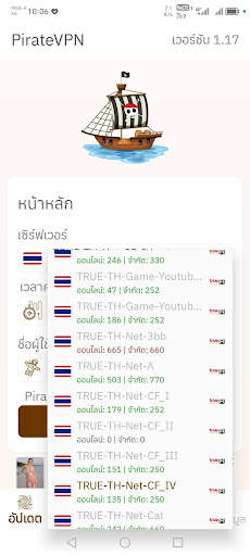 Pirate VPN screenshot 2