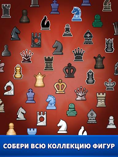 Chess Clash: играй онлайн скриншот 12