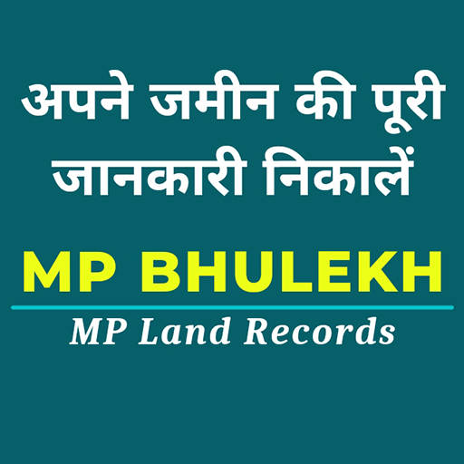 MP Bhulekh - खसरा/खतौनी, नक्शा 1.0.7