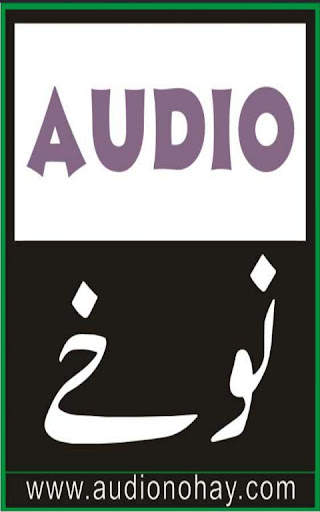 Audio Nohay screenshot 1
