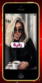 صور بأسماء بنات - رمزيات بنات 2020 - بدون نت 6 تصوير الشاشة