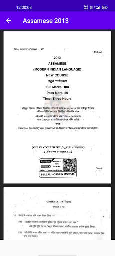 Class 10- HSLC Question Paper скриншот 6
