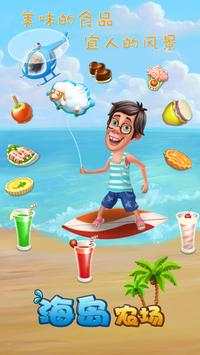 Beach Farm screenshot 3