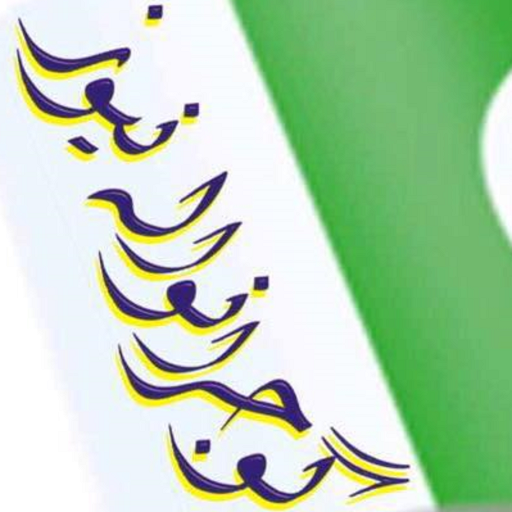 Gujranwala News icon
