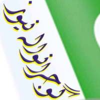 Gujranwala News