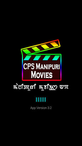 CPS Manipuri Movies App screenshot 1