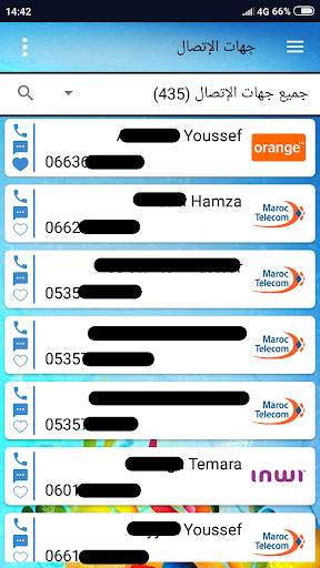 جهات الإتصال الهاتفية -المغرب- screenshot 1