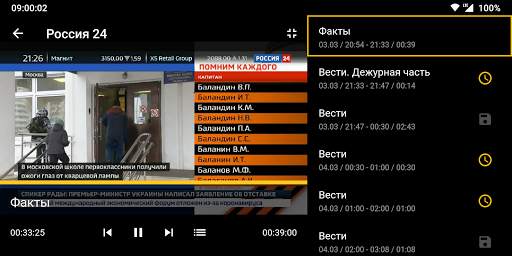 FastoTV screenshot 6