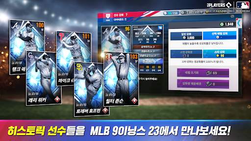 MLB 9이닝스 23 screenshot 1