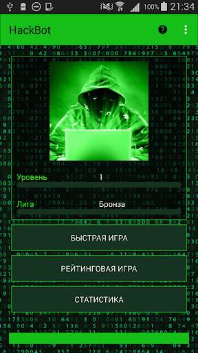 симулятор хакера - HackBot скриншот 2