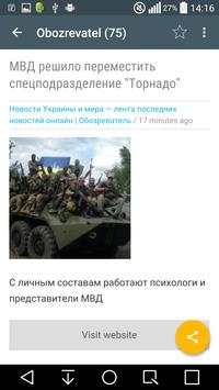 Ukraine News screenshot 5