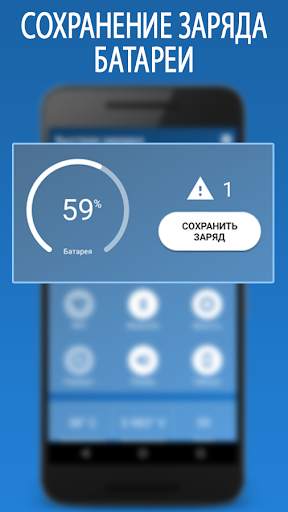 Быстрая зарядка скриншот 3