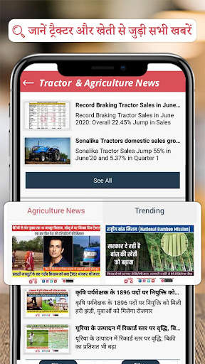 Tractor Junction: New Tractor screenshot 7
