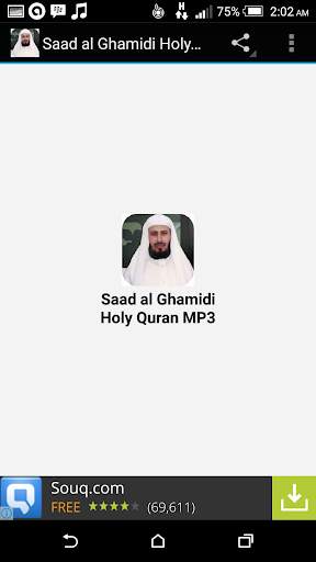 Saad al Ghamidi Holy Quran MP3 скриншот 6